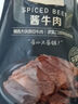 1號會(huì )員店即食醬牛肉300g 原切牛肉冷藏即食涼拌下酒菜 曬單實(shí)拍圖