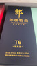 郎酒郎牌特曲T6 白酒 兼香 50度 500ml*6 整箱裝 自享贈禮 曬單實(shí)拍圖