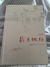 我與地壇 精裝紀念版 史鐵生（2024年百班千人寒假書(shū)單 九年級推薦閱讀） 人民文學(xué)出版社 曬單實(shí)拍圖