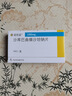 【原研進(jìn)口】諾欣妥 諾華 沙庫巴曲纈沙坦鈉片 100mg*14片/盒 曬單實(shí)拍圖