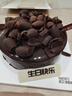 派悅坊黑巧生日蛋糕慕斯柚子巧克力布朗尼聚會(huì )甜品同城當天配送北京上海 曬單實(shí)拍圖