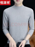 恒源祥純棉秋冬季半高領(lǐng)打底衫男士修身內搭長(cháng)袖T恤中領(lǐng)男裝秋衣外穿 YPT192黑色【半高領(lǐng)】 2XL 建議145-160斤 曬單實(shí)拍圖