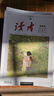讀者合訂本夏季卷2025（總第828-833） 曬單實(shí)拍圖