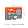 京東京造512G麒麟系列TF（microSD)存儲卡U3 C10 A2 V30 手機平板游戲機內存卡 曬單實(shí)拍圖