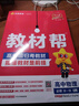 2025秋解題覺(jué)醒必修第一冊必修1數學(xué)RJA人教A新教材名師解題同步講解高一上 天星教育 曬單實(shí)拍圖