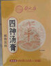 舒元康 四神湯:蓮子.茯苓.山藥.芡實(shí)健脾胃兒童調理脾胃虛弱 補脾健胃 寶寶內熱積食消化不良小兒口臭3盒裝 曬單實(shí)拍圖