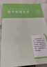 粉筆公考2026國省考公務(wù)員考試教材行測的思維申論的規(guī)矩考公教材2026公務(wù)員考試2026 曬單實拍圖