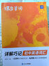 蝶變學(xué)園 初中英語(yǔ)詞匯必背2100詞漫畫(huà)詳解巧記 七八九年級單詞速記初中英語(yǔ)詞匯1600課標詞+500拓展詞 2026中考英語(yǔ)詞匯突破 全國通 曬單實(shí)拍圖