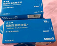 【原研藥】【12盒裝】[波立維]硫酸氫氯吡格雷片75mg*7片/盒 曬單實(shí)拍圖