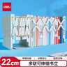 得力（deli）22cm可伸縮桌面桌面書(shū)立置物架開(kāi)學(xué)必備禮物書(shū)收納桌上 學(xué)習用品書(shū)架 單聯(lián)可控 米白 78631 曬單實(shí)拍圖