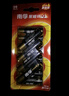 南孚7號電池12粒 七號堿性 聚能環(huán)5代 適用耳溫槍/血糖儀/無(wú)線(xiàn)鼠標/遙控器/血壓計/掛鐘/血氧儀等 曬單實(shí)拍圖
