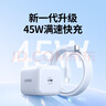 綠聯(lián)45W適用蘋(píng)果17充電器套裝iPhone17/16ProMax/plus/Air手機PD40W氮化鎵快充頭Type-C數據線(xiàn)ipad插頭 曬單實(shí)拍圖