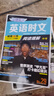 快捷英語(yǔ)時(shí)文閱讀理解高一年級29期新版 閱讀理解完形填空任務(wù)型閱讀短文填空語(yǔ)法填空 曬單實(shí)拍圖