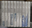 時(shí)刻人文·胡馬度陰山：中古華北山居族群丁零與稽胡（張廣達、劉學(xué)銚聯(lián)袂推薦，揭秘中古兩支山居族群歷史，詳析入塞丁零、稽胡與中原漢人的融合過(guò)程，填補“胡馬度陰山”后歷史研究的空白之作） 曬單實(shí)拍圖