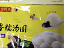 灣仔碼頭香糯黑芝麻湯圓538g*2袋 56只湯圓元宵早餐點(diǎn)心速凍生鮮食品 曬單實(shí)拍圖