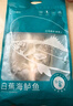 釣魚記開背海鱸魚1斤-1.3斤 三去凈重 冷凍生鮮 魚類 海鮮水產(chǎn) 中秋聚餐 曬單實(shí)拍圖