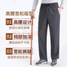 老爺車(chē)春秋款男士休閑褲中老年寬松爸爸褲老人松緊腰秋冬加絨直筒褲子 黑色【春秋款不加絨】 2XL 【適合】120-140斤 曬單實(shí)拍圖