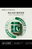 光言（GLOWSIS）杏仁酸清潔泥膜溫和改善面部黑頭毛孔控油去角質(zhì)涂抹面膜 100g 【2.0升級版變色泥膜】 羽衣甘藍(lán)清潔泥膜綠泥2.0 曬單實拍圖