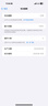 Apple美版有鎖免息iPhone16Promax 全新十六未激活后封智能拍照手機(jī) 16 Pro Max 黑色鈦金屬6.9英寸 256GB 美版有鎖 全新未激活 開孔 曬單實(shí)拍圖