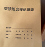 旭蓯 交接班記錄本登記表值班交班查崗記錄簿登記本值班日記記錄本可定制 交接班交接記錄表6029（10本裝） 曬單實(shí)拍圖