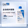 適樂膚保濕潤膚乳C乳神經(jīng)酰胺補水修護面霜潤膚身體乳473ml 曬單實拍圖