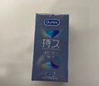 杜蕾斯延時(shí)避孕套持久裝套套安全套男用超薄裸入久久套中號三合一 durex 戰甲延時(shí)四合一【共30只】持久4種體驗專(zhuān)攻高冷女 曬單實(shí)拍圖