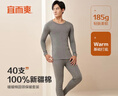 宜而爽【100%全棉】男士秋衣秋褲套裝純棉保暖內衣青少年圓領(lǐng)棉毛衫褲 曬單實(shí)拍圖