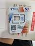 中國電信流量卡19元【選靚號】全國通用長期5G手機卡電話卡學生純上網(wǎng)終身非無限永久 曬單實拍圖