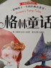 【全4冊(cè)】安徒生童話+格林童話+伊索寓言+一千零一夜 彩圖注音版小學(xué)生版無障礙閱讀兒童睡前故事書帶拼音讀物 小學(xué)生一二三年級(jí)課外閱讀書籍6-12歲兒童故事書經(jīng)典童話故事 [8-14歲] 曬單實(shí)拍圖