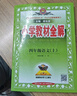 教材全解四年級上2025秋季四年級上冊語(yǔ)文教材全解人教版薛金星小學(xué)4年級語(yǔ)文參考書(shū)同步課本講解完全解讀解析三升四RJ部編統編版輔導書(shū) 四年級上冊 語(yǔ)文【人教版】 曬單實(shí)拍圖