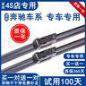 鑠御適用奔馳原裝雨刮器C200 GLA E300 GLK CLA C級E260 GLC雨刷C180L 奔馳A級【16款-至今(插蓋接口)】 曬單實(shí)拍圖