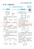 2025秋新版 小學(xué)五星學(xué)霸六年級上冊數學(xué)蘇教版SJ江蘇專(zhuān)用 經(jīng)綸5星學(xué)霸作業(yè)本練習冊天天練專(zhuān)項練習冊 曬單實(shí)拍圖