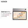 榮耀平板X9 Pro【國家補(bǔ)貼】 11.5英寸平板電腦 120Hz護(hù)眼全面屏8300mAh超大電池8+128GB玉龍雪 曬單實(shí)拍圖