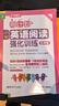 周計劃 小學(xué)英語(yǔ)閱讀+英語(yǔ)聽(tīng)力強化訓練(3年級)(套裝共2冊)(掃碼聽(tīng)音頻 附答案及譯文 課外提優(yōu)訓練 全國通用 新國標大字版) 曬單實(shí)拍圖