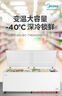 美的（Midea）商用冰柜718/519/428/303升大容量臥式家用冷藏冷凍海鮮保鮮 718升 冷凍冷藏轉換 帶數顯-40 曬單實(shí)拍圖