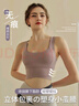 浪莎內衣女運動(dòng)高強度健身跑步防震瑜伽7A抑菌美背心式文胸聚攏防下垂 曬單實(shí)拍圖