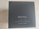 珀萊雅（PROYA）能量眼霜淡化細紋提拉緊致眼紋化妝品眼部精華2.0 20g 生日禮物女 曬單實(shí)拍圖