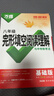 2026新版萬(wàn)唯中考八年級(jí)完形填空閱讀理解英語(yǔ)專項(xiàng)訓(xùn)練初二英語(yǔ) 曬單實(shí)拍圖