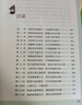 西游記（升級版） 人教版名著閱讀課程化叢書 七年級上（共2冊）與2024秋新版初中語文教材配套使用（內(nèi)含微課，從教學(xué)角度講解名著；內(nèi)含閱讀筆記本，為學(xué)生提供測評指導(dǎo)幫助提升整本書閱讀能力） 曬單實(shí)拍圖