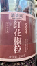 清裕禾 紅花椒 250g四川大紅袍麻椒 干花椒粒鹵料香辛調(diào)味料  曬單實(shí)拍圖