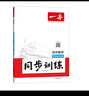 25秋一本七八九年級上冊語(yǔ)文數學(xué)同步練習冊版本任選初中初一初二初三語(yǔ)數英同步訓練語(yǔ)文數學(xué)英語(yǔ)歷史地理生物課本同步訓練初中必刷題全國通用 7年級上冊-數學(xué)北師版 正版 曬單實(shí)拍圖