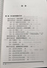初中數學(xué)自學(xué)讀本（套裝全3冊） 曬單實(shí)拍圖