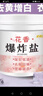 Jidaocook花香爆炸鹽洗衣去污漬強漂白彩漂粉母嬰兒衣物去黃霉增白還原活氧 1100g 1桶 花香爆炸鹽大桶家庭裝 曬單實(shí)拍圖