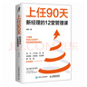 精益管理 AI時(shí)代重新定義精益管理 企業(yè)如何實(shí)現爆發(fā)式增長(cháng) 管理類(lèi) 企業(yè)精益生產(chǎn)制造 精細化管理手冊 曬單實(shí)拍圖