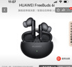 華為FreeBuds 6i 真無(wú)線(xiàn)降噪藍牙耳機 旗艦級降噪深度 音樂(lè )游戲 安卓/蘋(píng)果手機通用 幻夜黑 曬單實(shí)拍圖