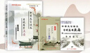 2026屆中考文言詩(shī)文考試篇目點(diǎn)擊課程標準古詩(shī)文推薦篇目光明日報上海市中學(xué)生九年級語(yǔ)文點(diǎn)擊新版2025新版中考點(diǎn)擊文言文2026屆新版初中文言文讀本帶答案 【2026新版】文言詩(shī)文篇目點(diǎn)擊+推薦篇目+ 曬單實(shí)拍圖