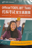 【官方旗艦正版】新東方托?？荚嚬俜街改险骖}集1+2(全新升級版3冊)TOEFL OG ETS授權命題方出品詞匯單詞書(shū)閱讀口語(yǔ)聽(tīng)力寫(xiě)作 適用2023托福改革后考試詞匯備考2025資料 托?？荚嚬俜秸骖}集 曬單實(shí)拍圖