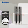 百樂(lè )（PILOT）中性筆可擦筆芯子彈頭溫控可擦水筆辦公書(shū)寫(xiě)文具套裝 BLS-FR5-L 0.5mm藍色筆芯 5支裝 曬單實(shí)拍圖