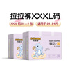 布班迪甄芯薄嬰兒學(xué)步褲XXXL76片醫(yī)護(hù)級(jí)一體全包臀拉拉褲超薄透氣尿不濕 曬單實(shí)拍圖