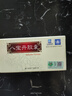 [鼎爐] 八寶丹膠囊0.3g*12粒/盒 曬單實(shí)拍圖